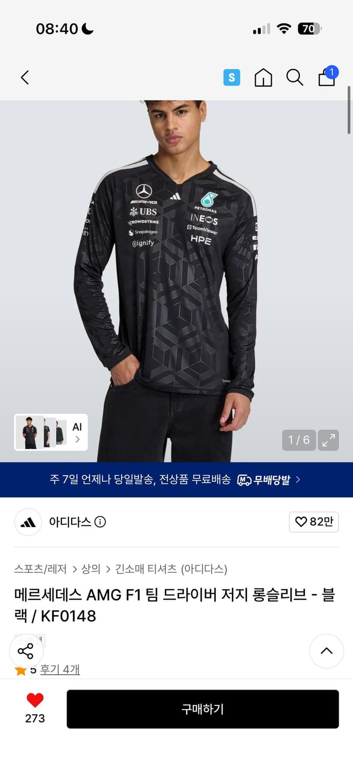 메르세데스 AMG F1 M사이즈 상품이미지7