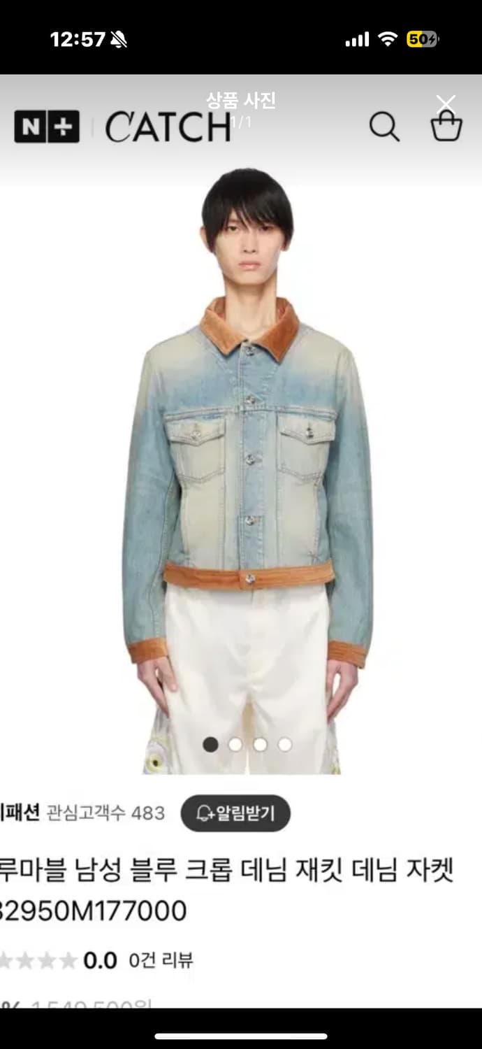 블루마블 벨벳 트리밍 데님 트러커 자켓 상품이미지1