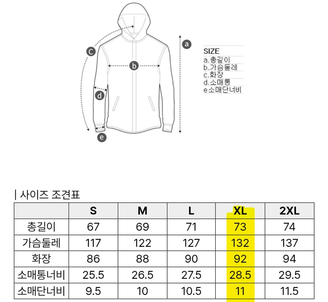 코오롱스포츠 바람막이 XL 상품이미지3