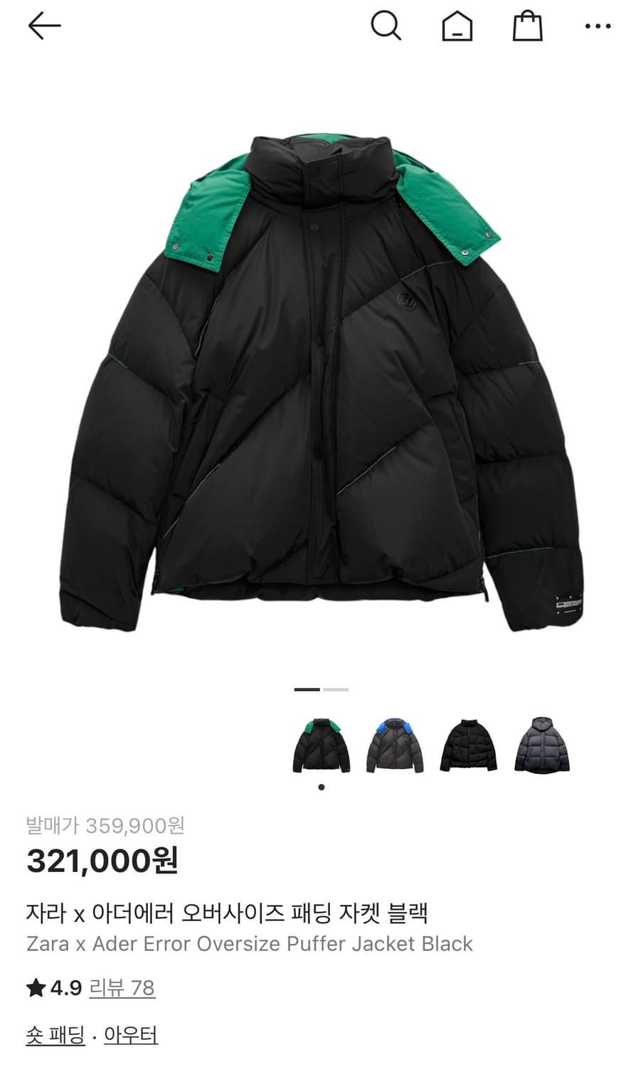 아더에러 자라 패딩 L 상품이미지1