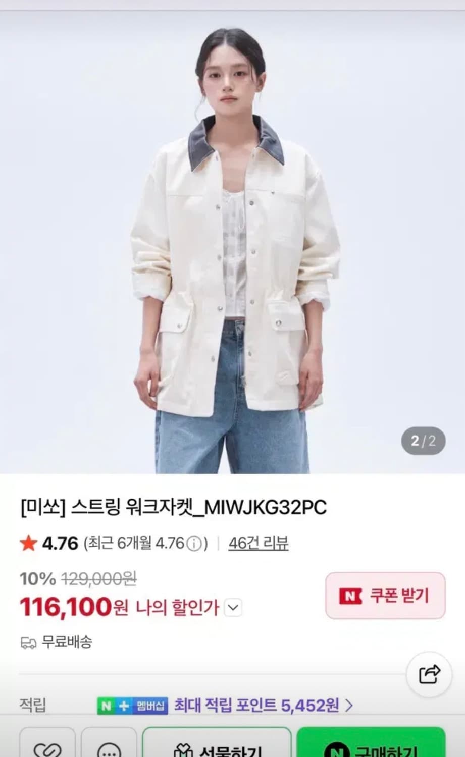 미쏘 야상 워크자켓 - s 상품이미지2