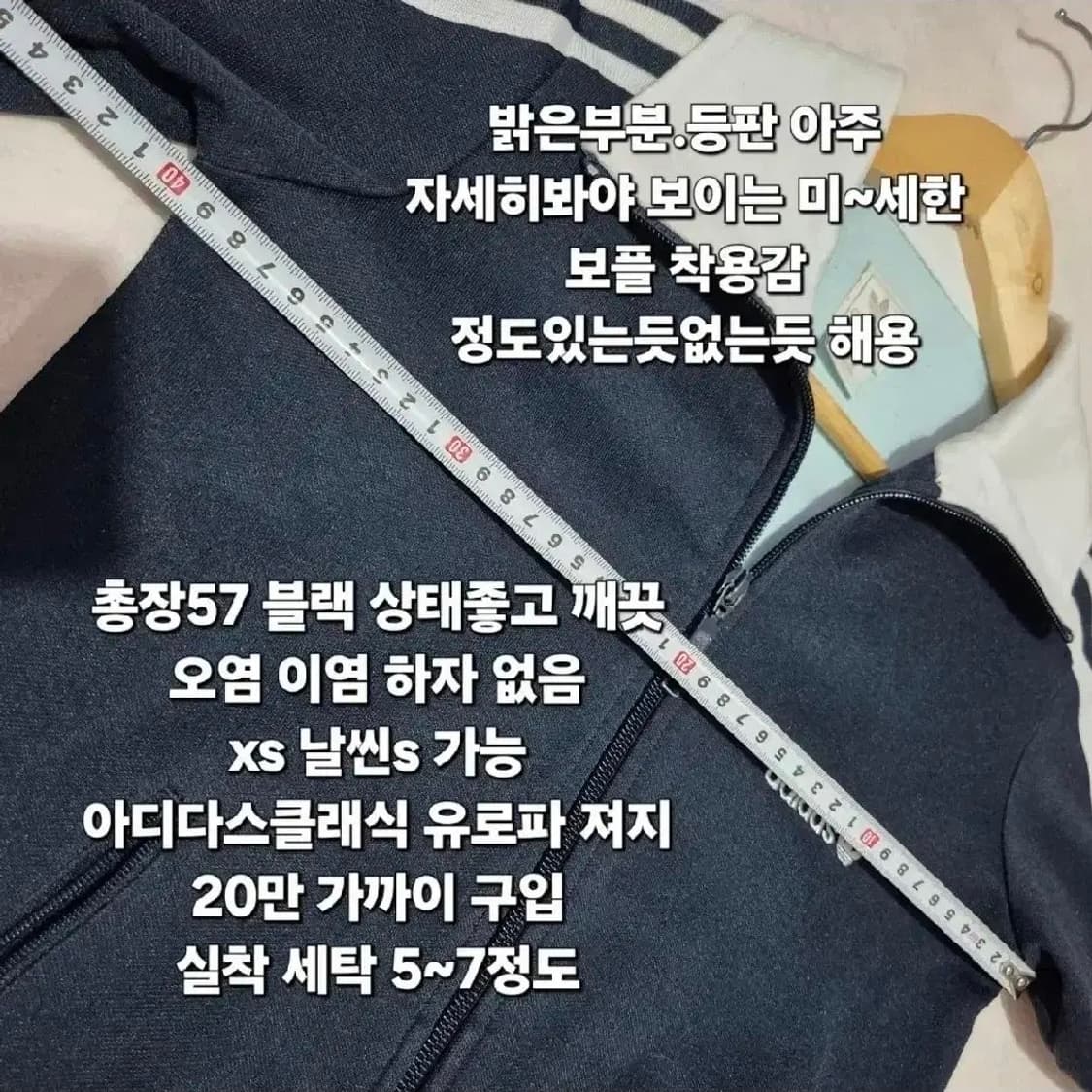 350 ) 아디다스 희긔 유로파 트랙탑 져지 xs 상품이미지3