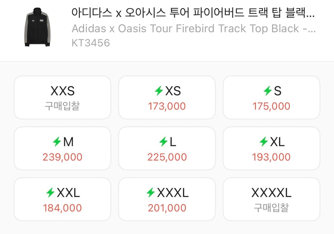 아디다스x오아시스 져지 XL(쿨거시 수수료/배송비부담) 상품이미지5