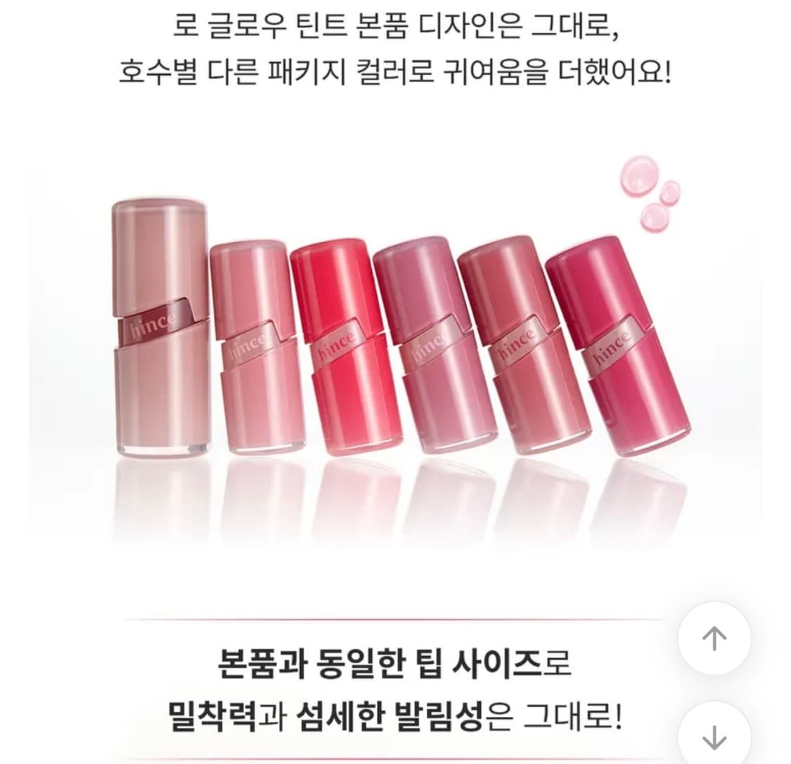 힌스 글로우젤 미니 로 휘그 (웜 베스트 컬러) 코스메틱 뷰티 상품이미지3