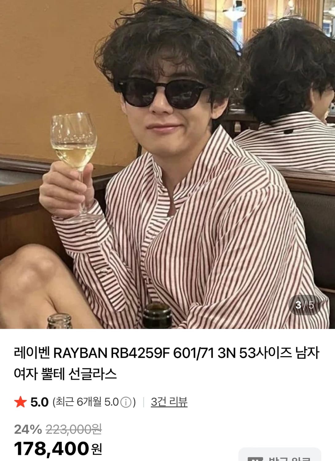 레이벤 틴트 선글라스 (그레이컬러) 상품이미지1