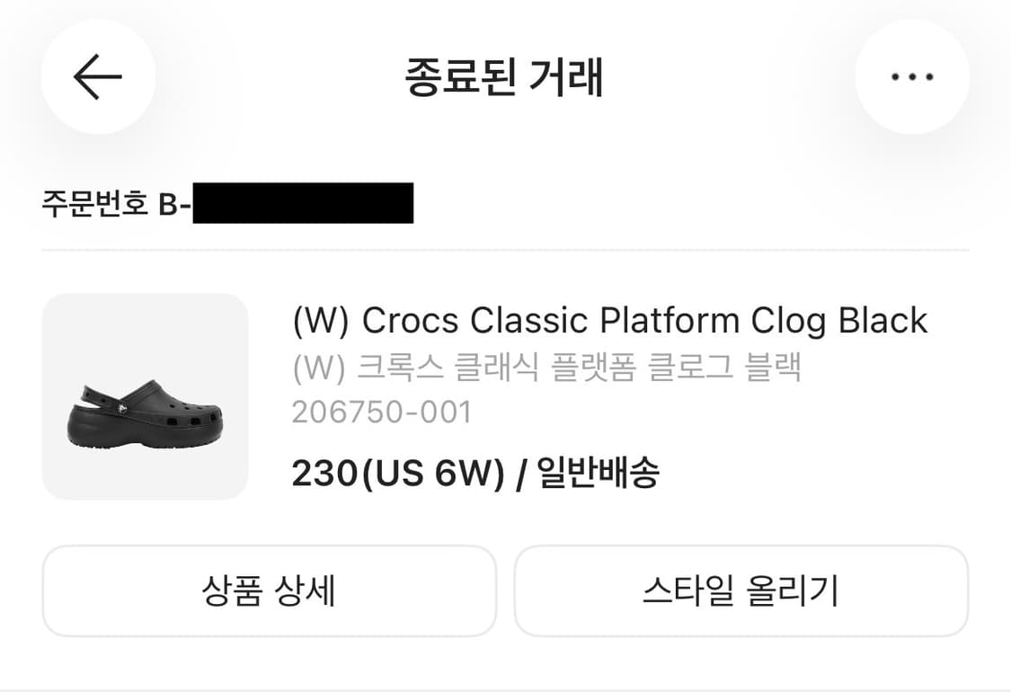 크록스 클래식 플랫폼 클로그 블랙 w6 230 상품이미지4