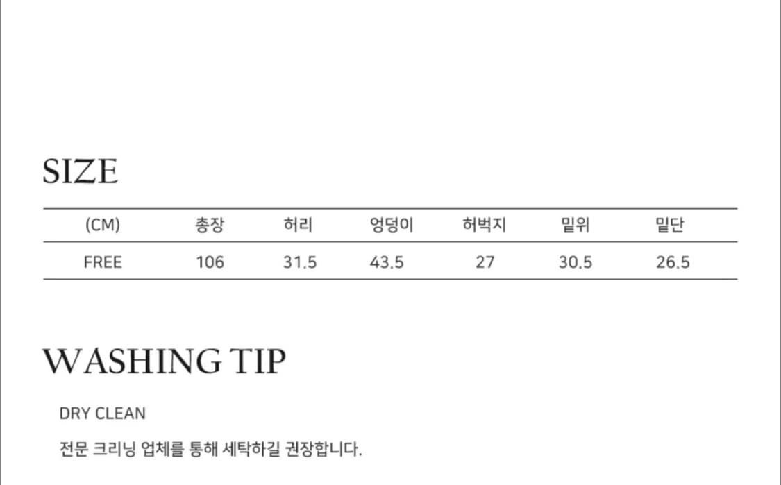 플레이스스튜디오 치마바지 상품이미지2
