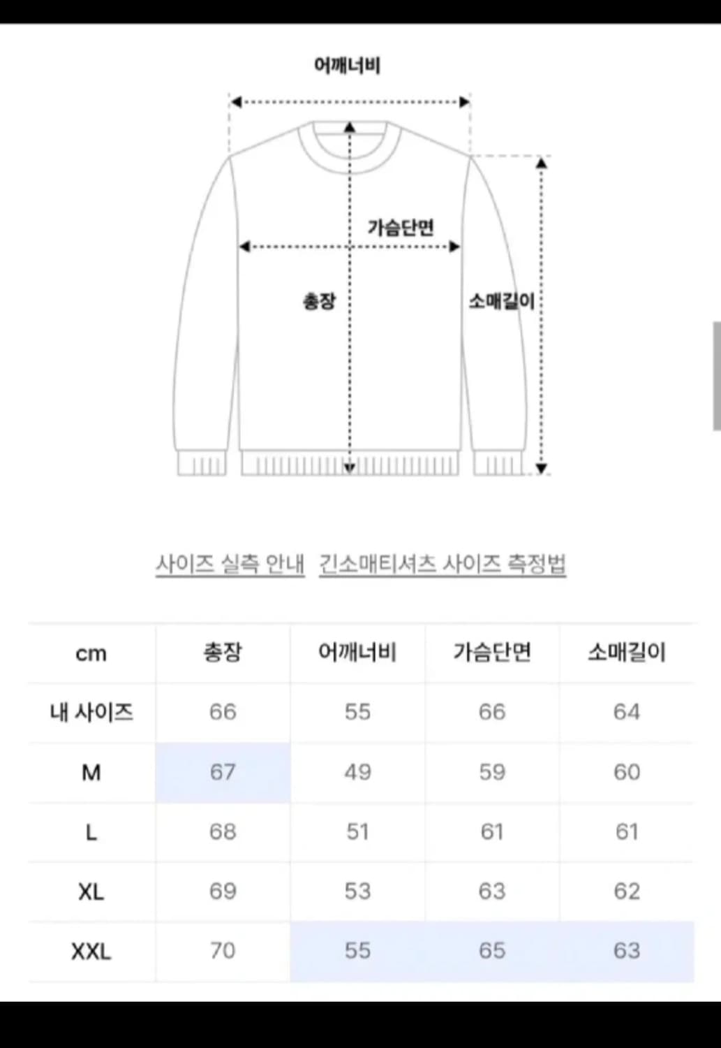 유니온블루 니트 상품이미지7