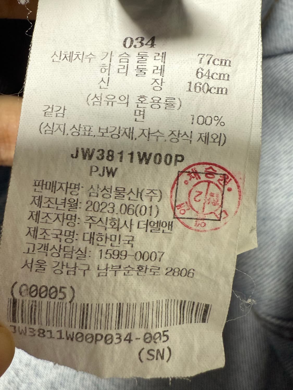 2023 준지 데님 자켓 상품이미지4