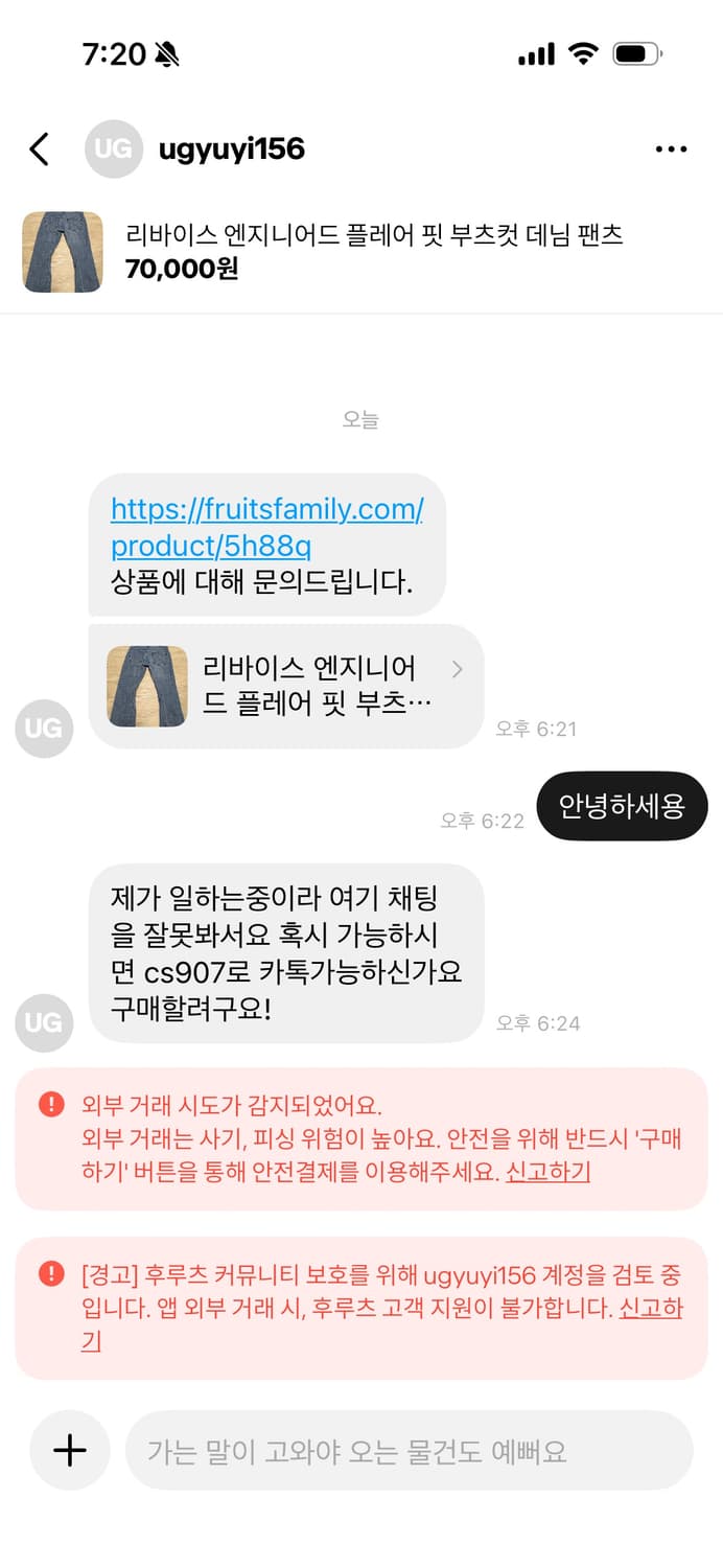 모두 사기조심 임준일 조심 중고마켓 조심 상품이미지1