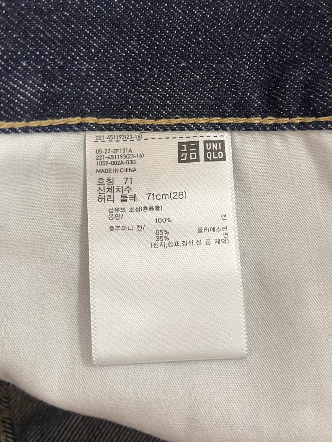 [71(28)] 유니클로 와이드 배기 진 69 NAVY 상품이미지4