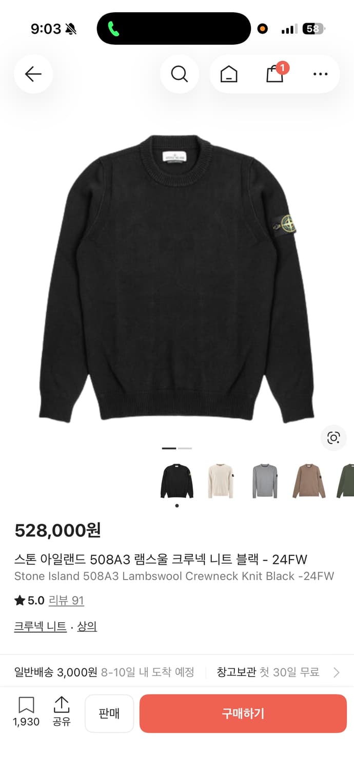 (XL)24fw스톤아일랜드 크루넥 램스울 니트 상품이미지5