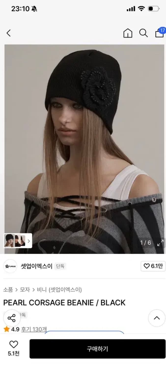 셋업이엑스이 비니 상품이미지1