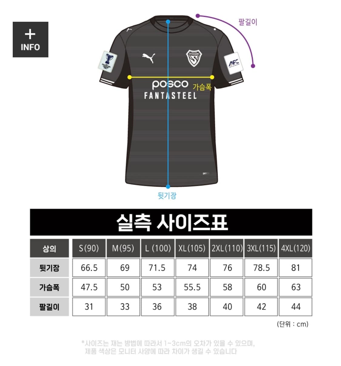 ACL 포항스틸러스 오베르단 유니폼 상품이미지6