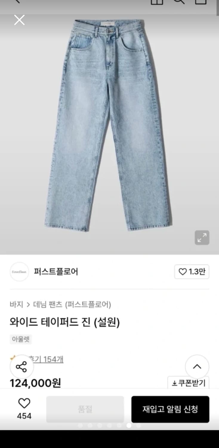 퍼스트플로어 설원 블리치 연청데님 46 상품이미지2