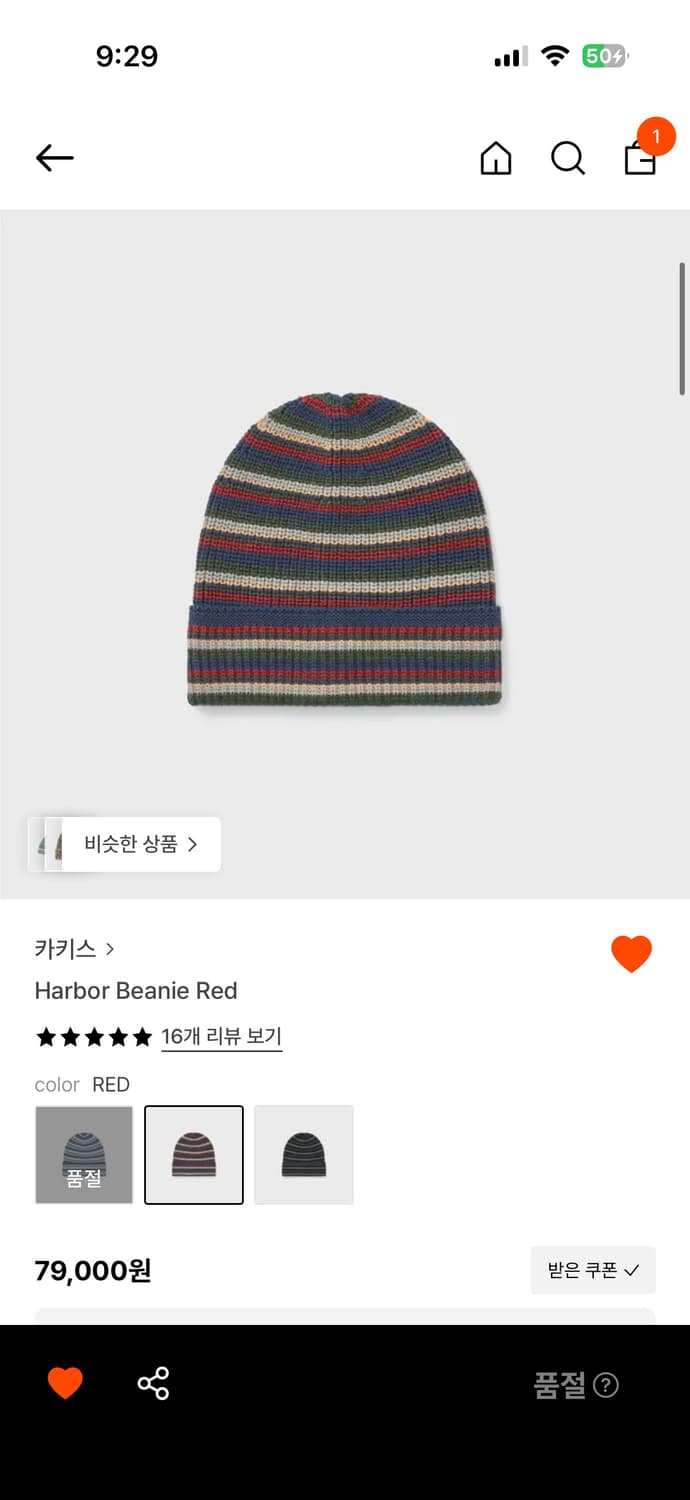 카키스 하버 비니 레드 상품이미지1