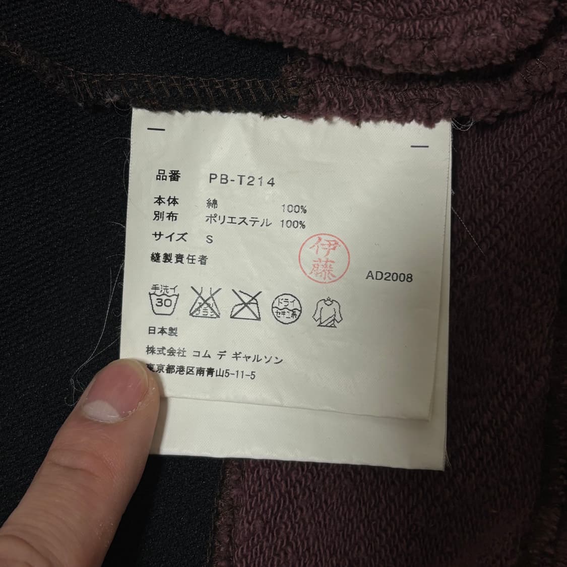 [S] 꼼데가르송 옴므 플러스 에버그린 08AW 블리치 후드집업 상품이미지9