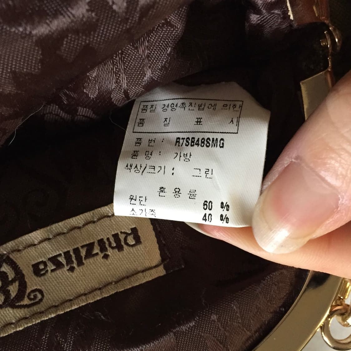 Liz lisa 갸루 글리터 소가죽 클러치 미니 체인백 상품이미지6