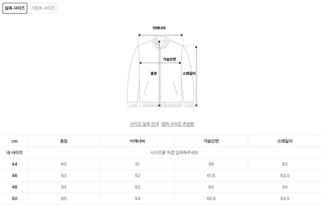 엘무드 서킷레이서 자켓 46 상품이미지3