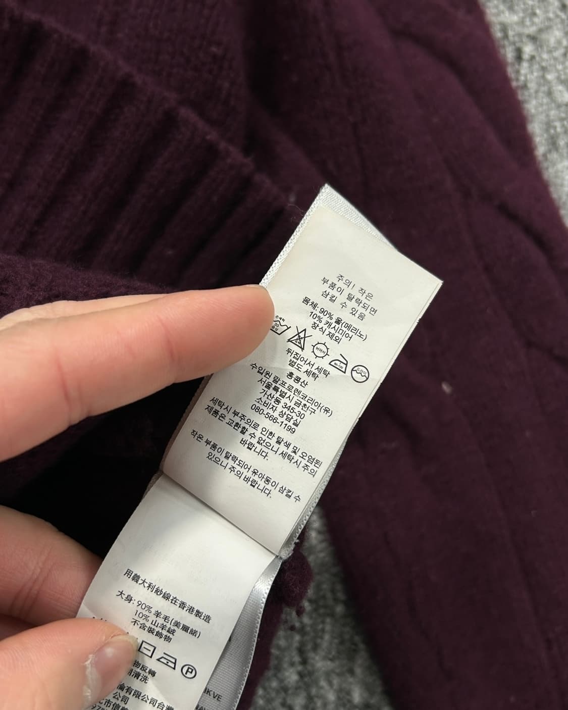 폴로 랄프로렌 메리노 울 버건디 니트  상품이미지8