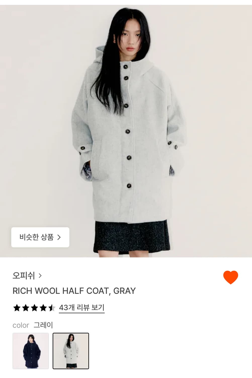 오피쉬 리치 울 하프 코트 그레이 상품이미지1