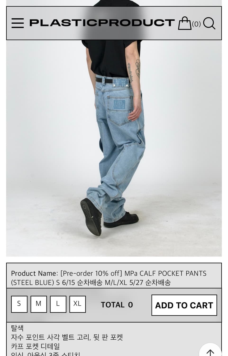 (새상품)MPa CALF POCKET PANTS (STEEL BLUE) 상품이미지1