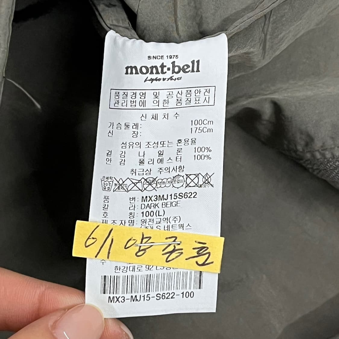 [정품/100] 몽벨 나일론 후드 집업 자켓 b19 상품이미지6