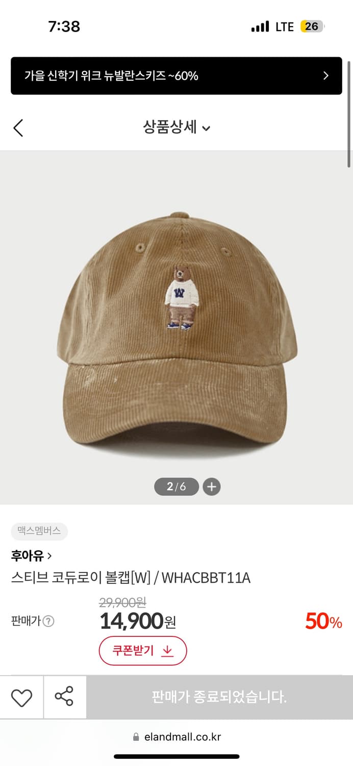 후아유 스티브 코듀로이 모자 상품이미지1