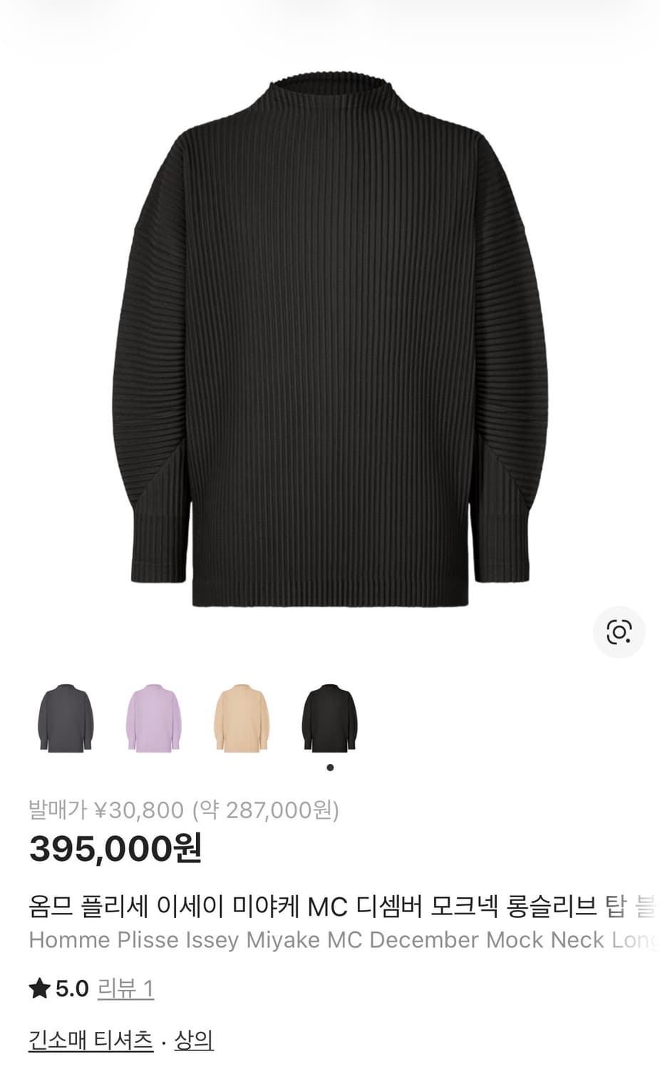 homme plisse 디셈버 모크넥 블랙 2사이즈 상품이미지4