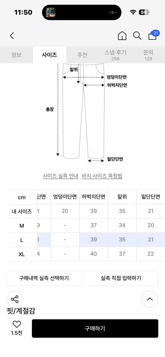 비에스레빗 베기데님 상품이미지5