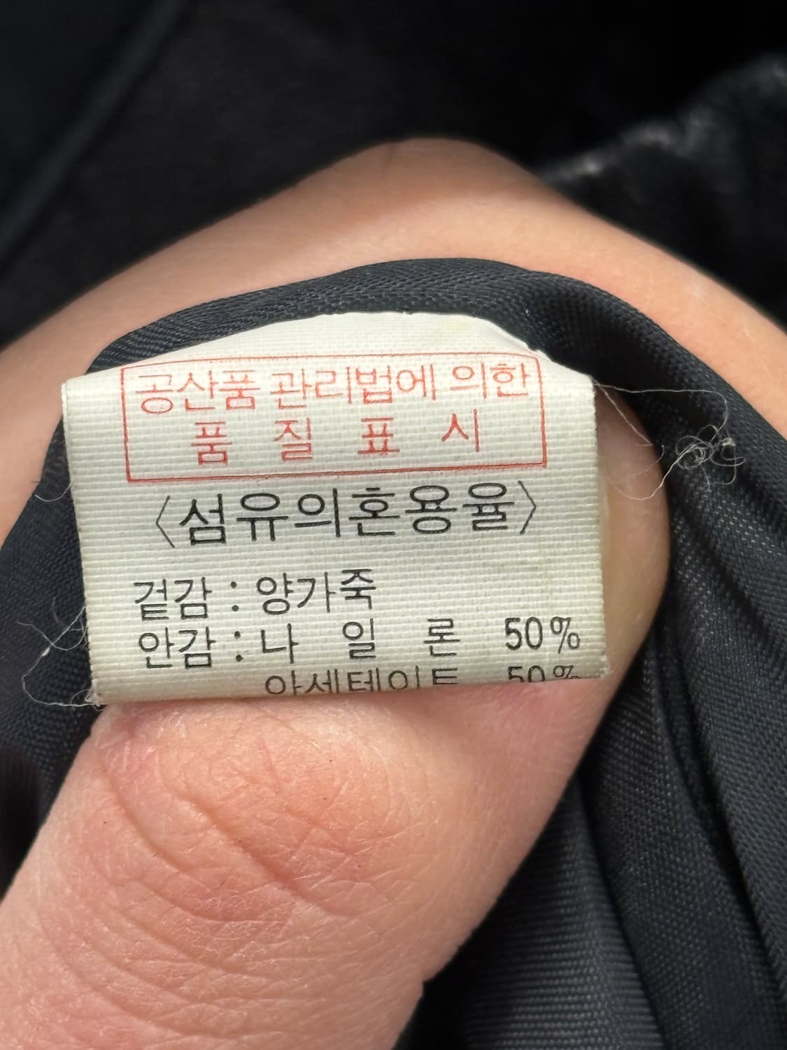 Zippit 블랙 양가죽 자켓 남성용 2XL 상품이미지5