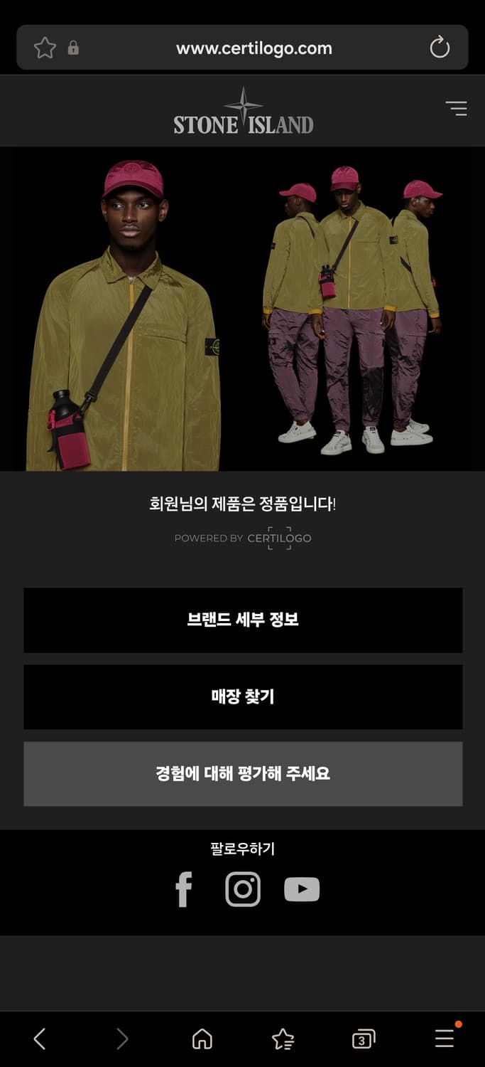스톤 아일랜드 가먼트 다이드 올드 이펙트 자켓 상품이미지7