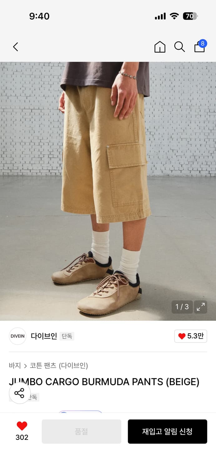 다이브인 점보 카고 버뮤다 팬츠 2사이즈 상품이미지1