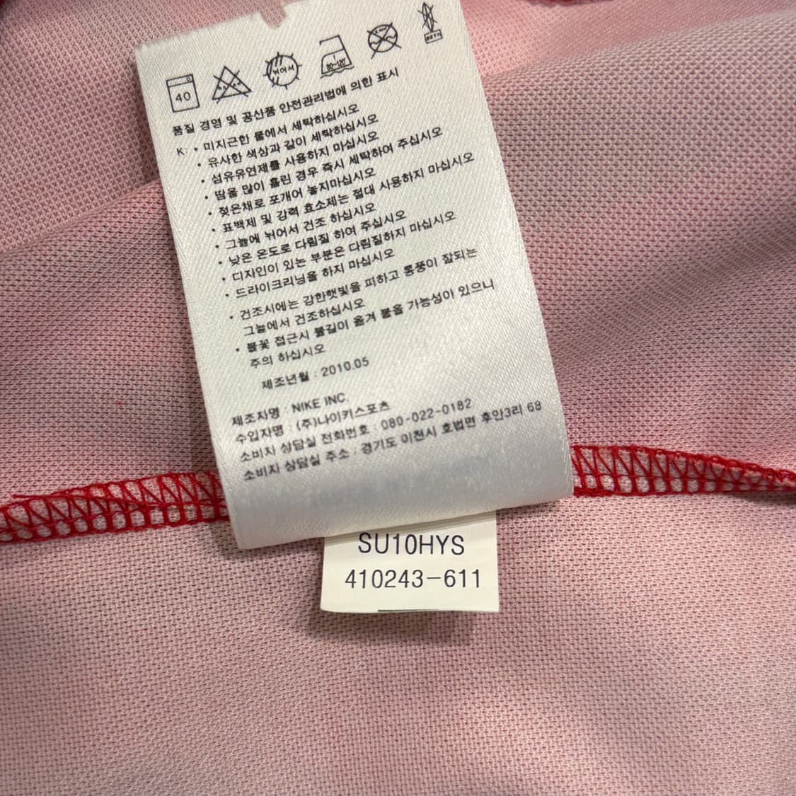 [L] 나이키 대한민국 국대 2010 유니폼 상품이미지8