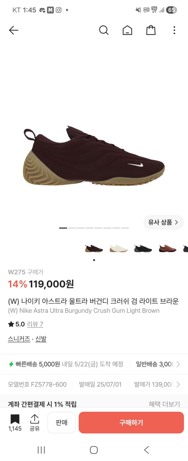 나이키 아스트라 울트라 상품이미지1