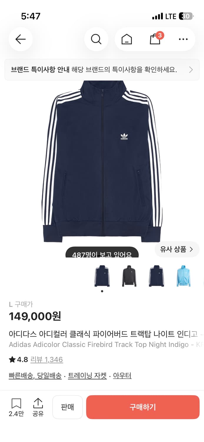 아디다스 져지 네이비 L 상품이미지1