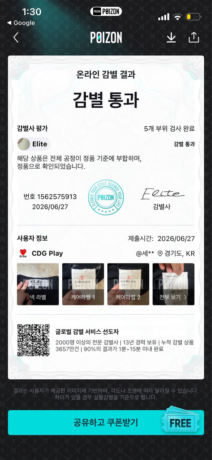 꼼데가르송 플레이 반팔 AD2019 상품이미지4