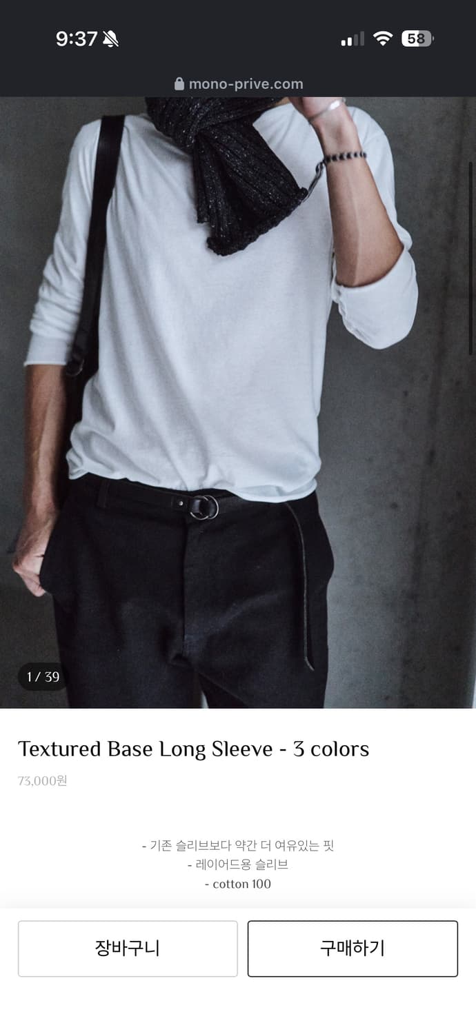 모노프리베 텍스쳐 베이스 검정3사이즈 삽니다  상품이미지1