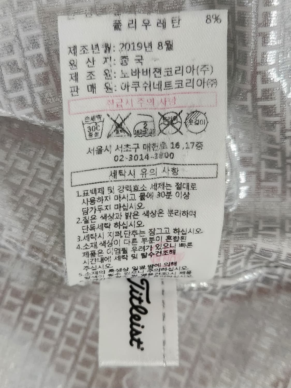 타이틀리스트 골프 캐시미어 구스패딩 S 상품이미지5