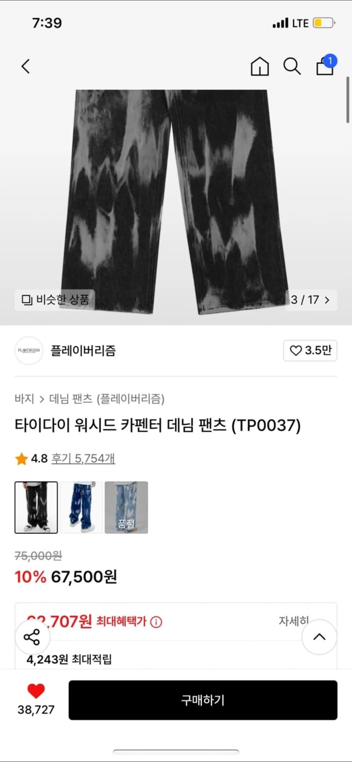 플레이버리즘 워시드 카펜터 데님 팬츠 상품이미지2