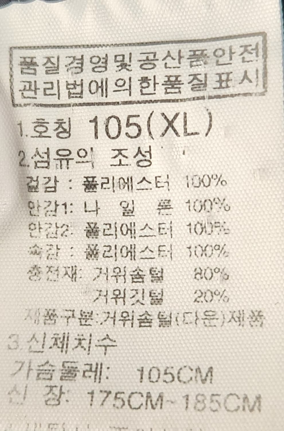 노스페이스 고어 윈드스토퍼 50주년 한정판 구스패딩 XL 상품이미지6