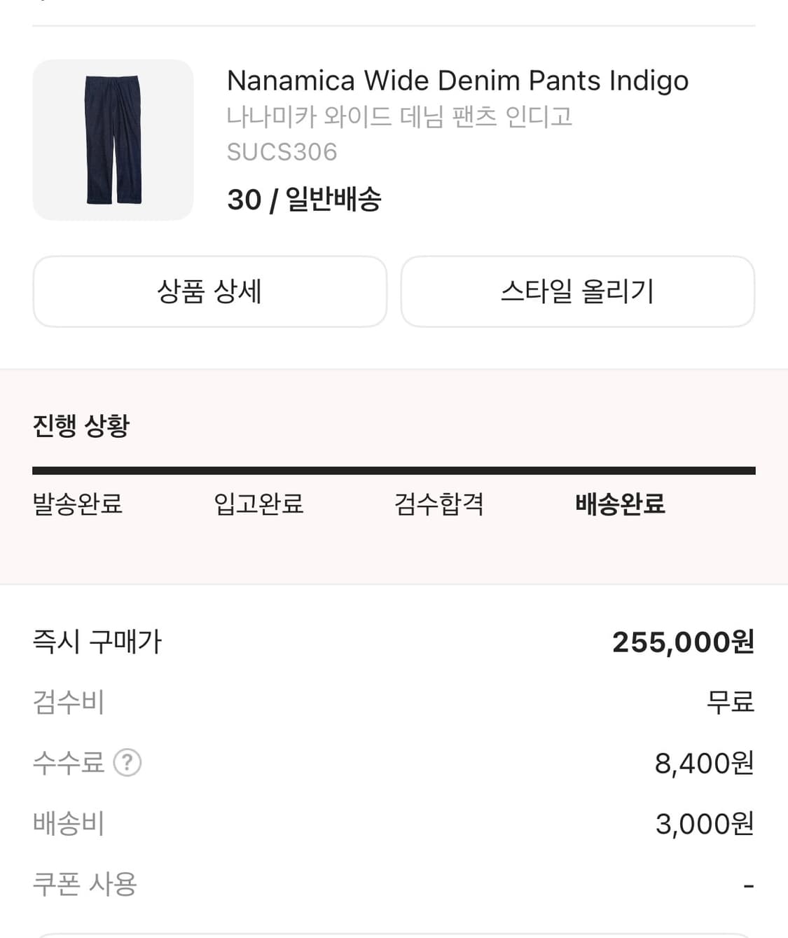 나나미카 데님 30 상품이미지2