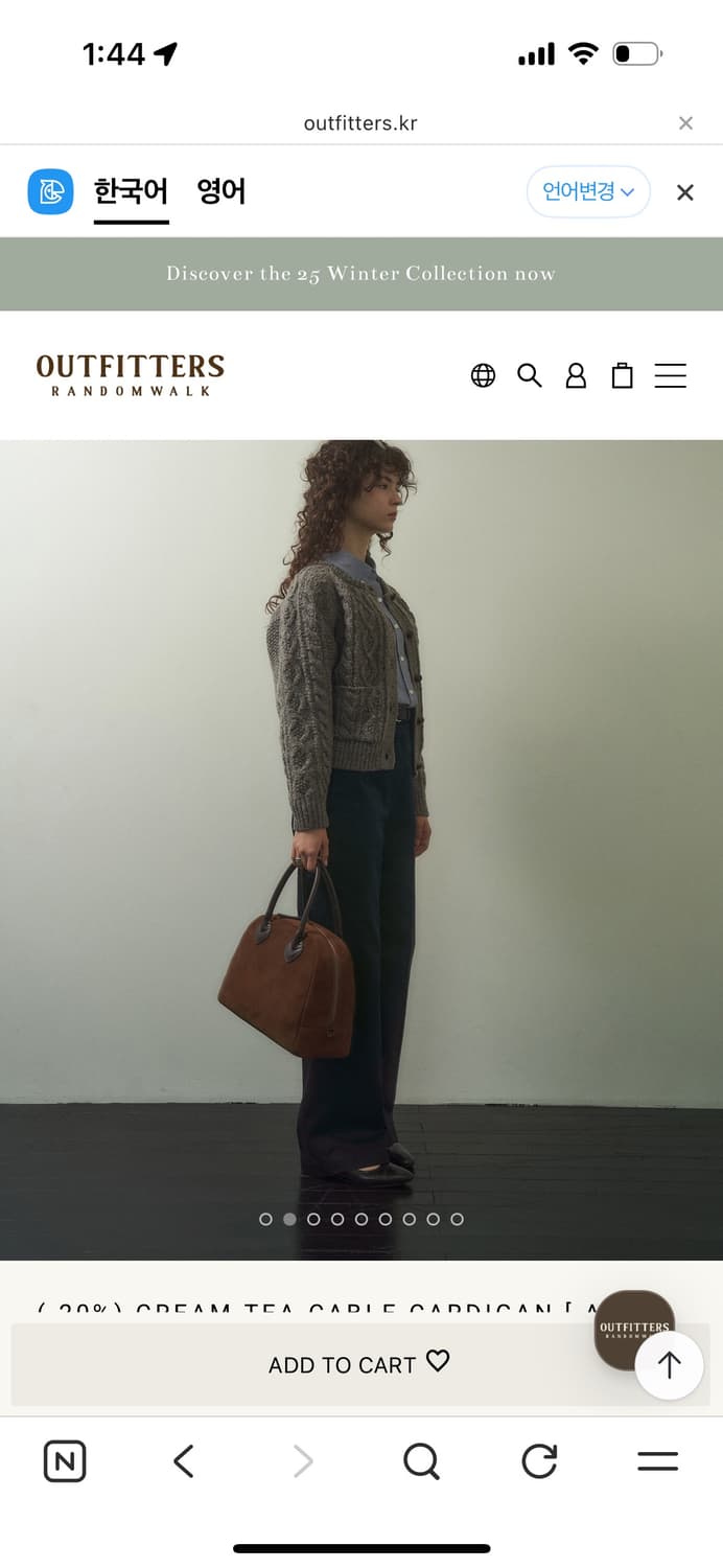 Outfitters cream tea cable cardigan 상품이미지1