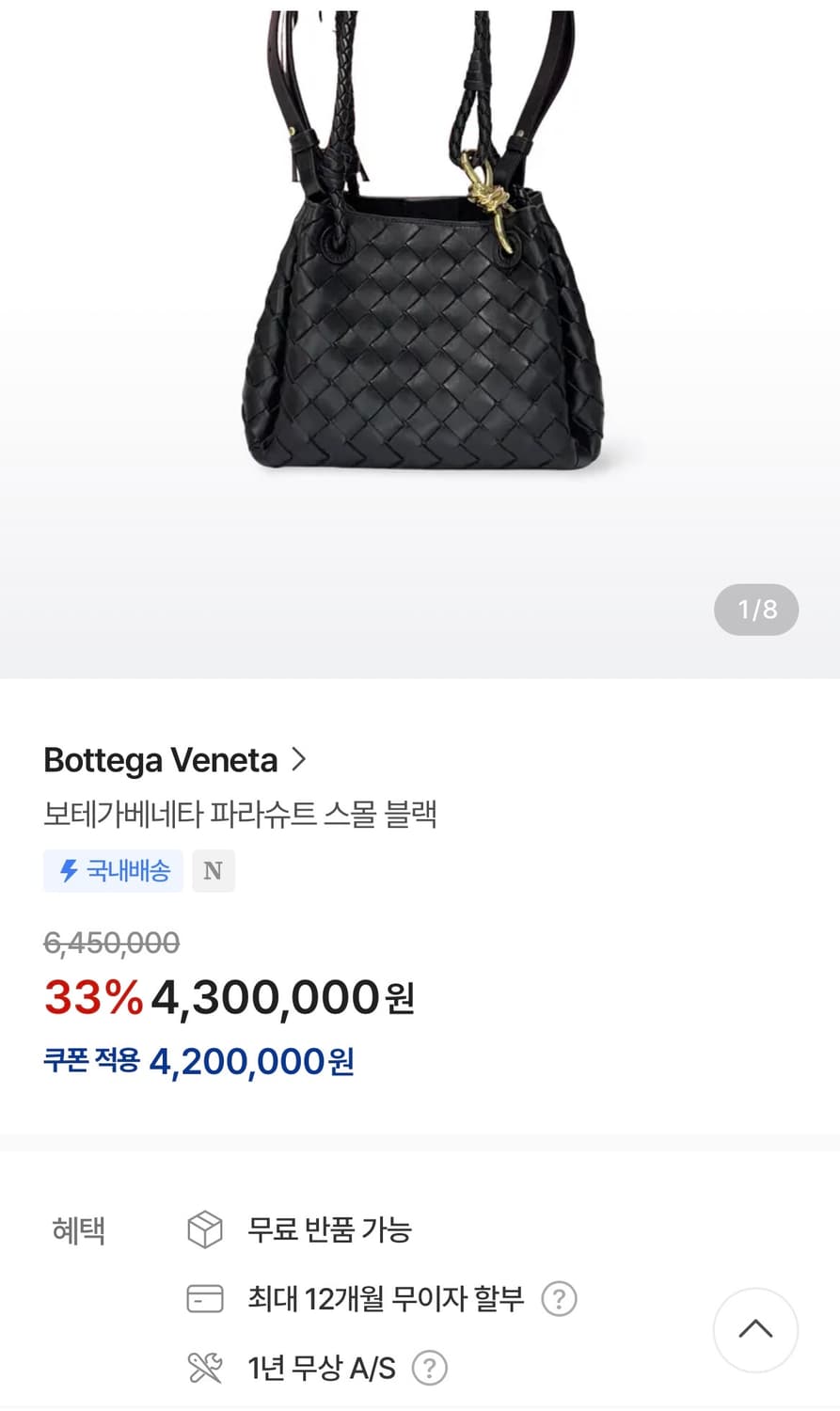 보테가베네타 파라슈트 스몰 블랙 상품이미지9