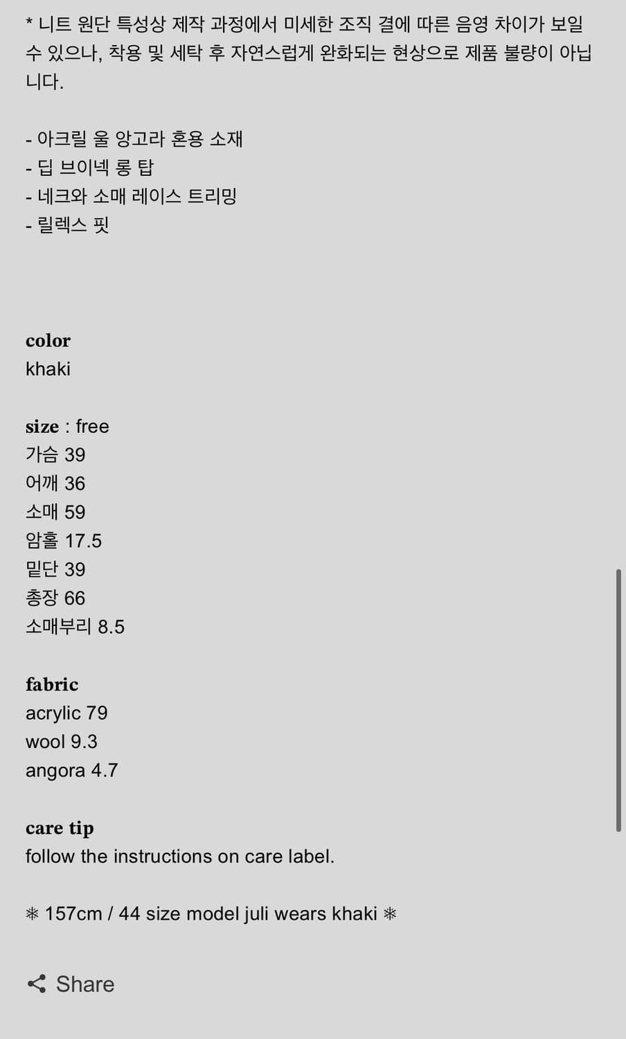 샵페어리 iris long top, khaki 상품이미지4