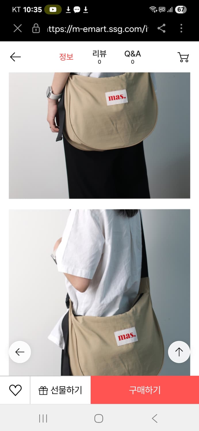 마스마룰즈 크로스팩 가방 상품이미지1