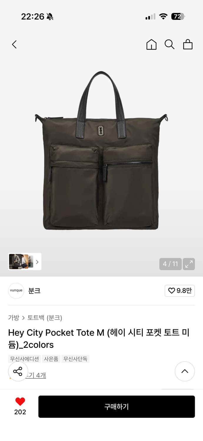 분크 헤이 시티포켓 토트백 카키 상품이미지1