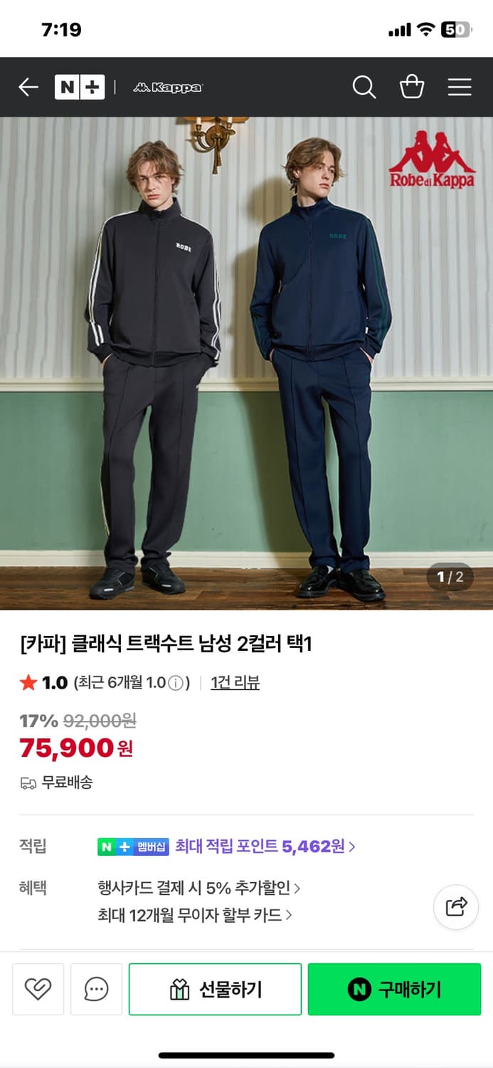 카파로베디 25년신상 져지 세트 셋업 2xl 판매 상품이미지1