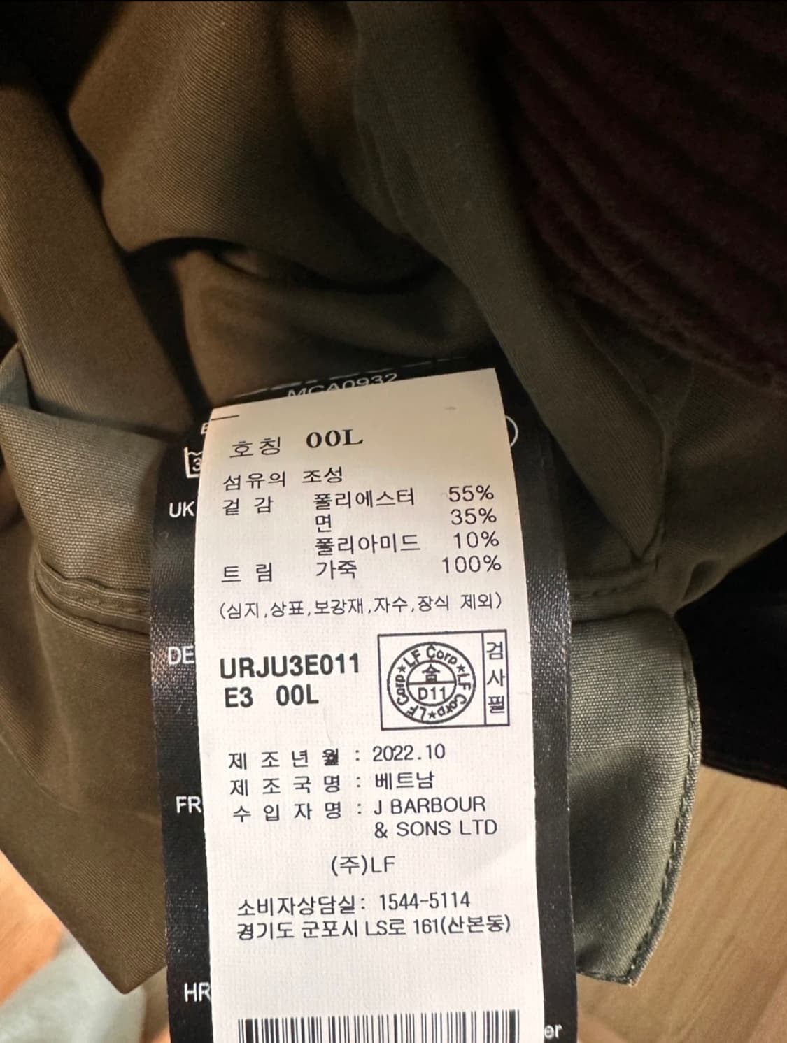 (신형탭,국내정품) 바버 스페이 논왁스 세이지 L 상품이미지3