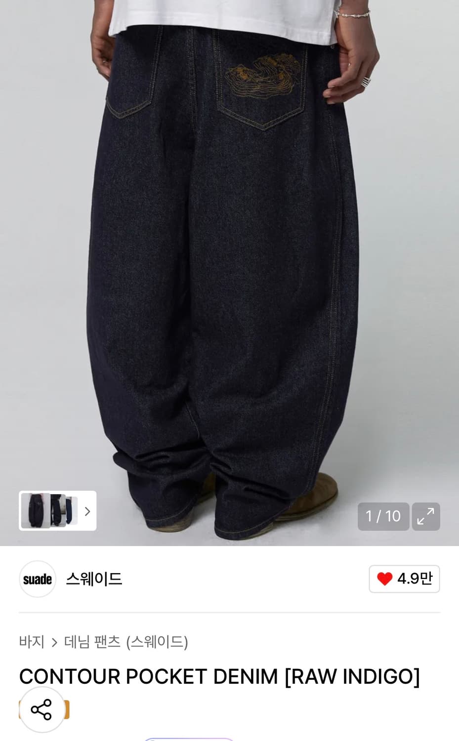 스웨이드 바지 상품이미지1